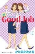 Shin Good Job cover