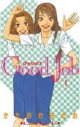 Good Job cover