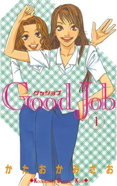 Good Job cover