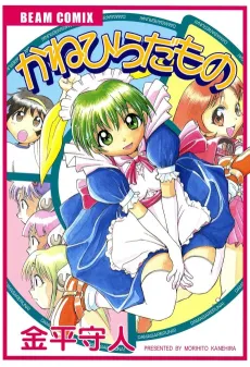 Kanehira Da Mono cover