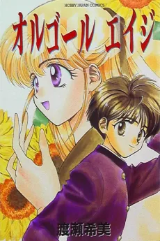 Orgel Age cover