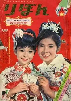 Yuri wa Yama no Ko cover
