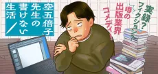 Utsubushi Sensei no Kakenai Seikatsu cover