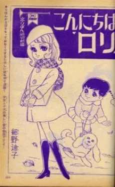 Konnichiwa Loli cover