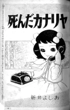 Shinda Kanaria cover
