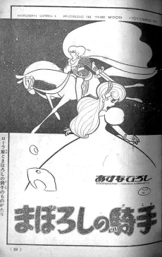 Ma Boroshi no Kishu cover