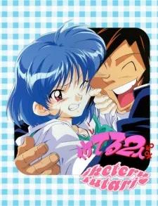 Iketeru Futari cover