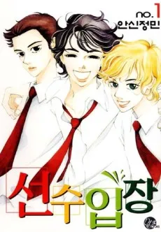 Seon Suipjang cover