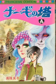 Nagi no Tou cover