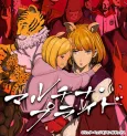 Martina Pride cover