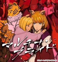 Martina Pride cover