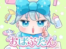 Obabutan cover