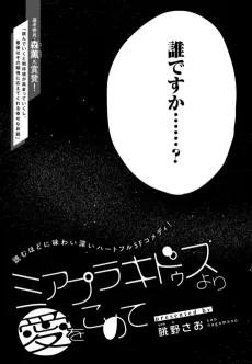 Mia Placidus yori Ai wo Komete cover