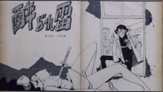 Yoi Dore Kaminari cover