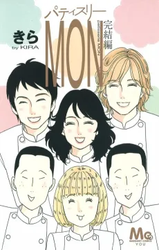 Patisserie MON: Kanketsuhen cover