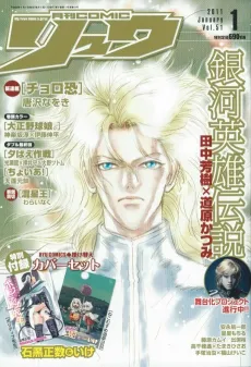 Konsei Ou cover