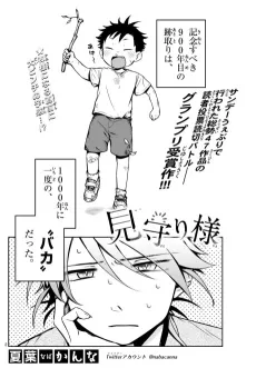 Mimamori-sama cover