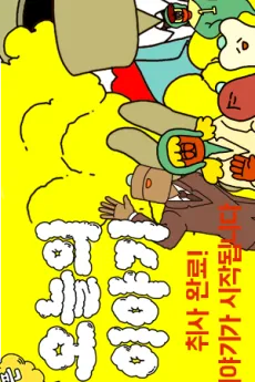 Oneului Iyagi cover
