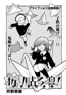 Oriharu Kon! cover