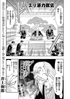 Yuri Bouryoku Kyoushitsu cover