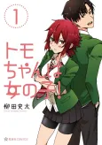 Tomo-chan is a Girl! cover