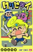 Kuri Hiroi cover