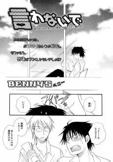 Iwanaide cover