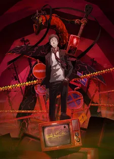 Persona 4 the Golden Animation: Thank you Mr. Accomplice cover