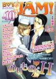 Yurushite ☆ Oniwaban cover