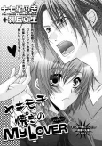 Yakimochiyaki no MY LOVER cover