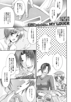 Sunao ni Narenai MY LOVER cover