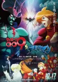 Cyborg 009 vs Devilman cover