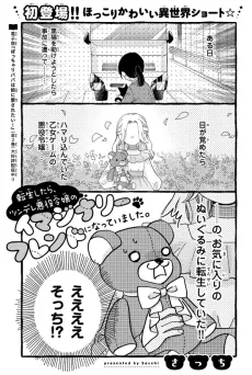 Tensei Shitara, Tsundere Akuyaku Reijou no Imaginary Friend ni Natteimashita cover