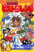 Kakutou Ryouri Densetsu Bistro Recipe cover