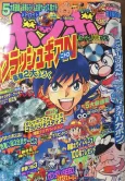 Mugen Senki Portriss cover