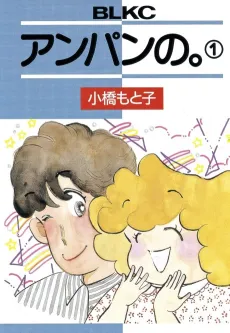 Anpan no. cover