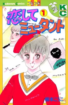 Koishite Mutant cover