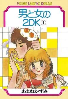 Otome no 2DK cover