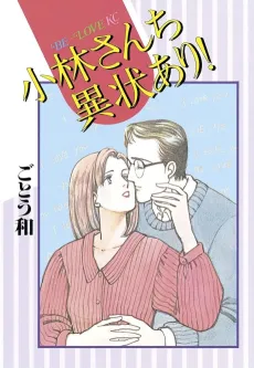 Kobayashi-san Chi Ijou Ari! cover