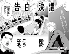 Kokuhaku Ketsugi cover