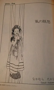 Kaze no Meisou cover
