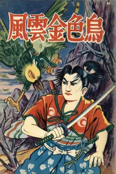 Fuuun Konjiki Karasu cover