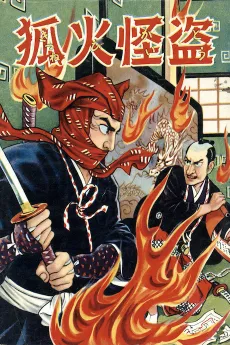 Kitsunebi Kaitou cover