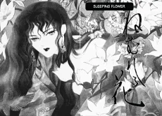 Sleeping Flower cover