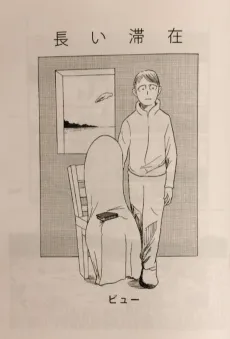 Nagai Taizai cover