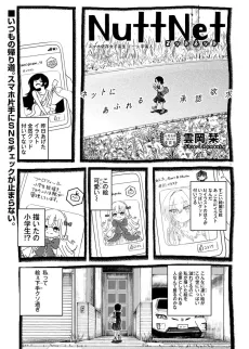 NuttNet cover
