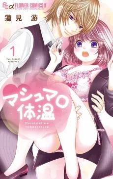 Marshmallow Taion cover