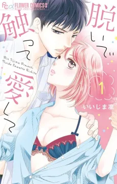 Nuide Sawatte Itoshite cover