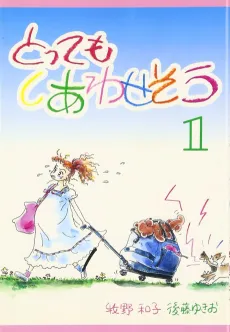 Tottemo Shiawase Sou cover