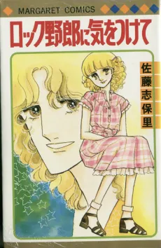Rock Yarou ni Ki wo Tsukete cover